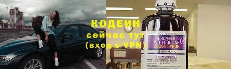 Кодеиновый сироп Lean напиток Lean (лин)  MEGA зеркало  Пучеж 