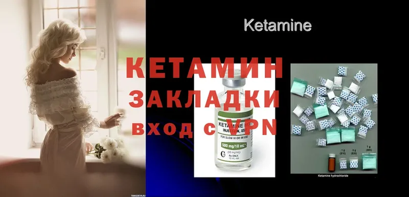 наркотики  mega ТОР  КЕТАМИН ketamine  Пучеж 